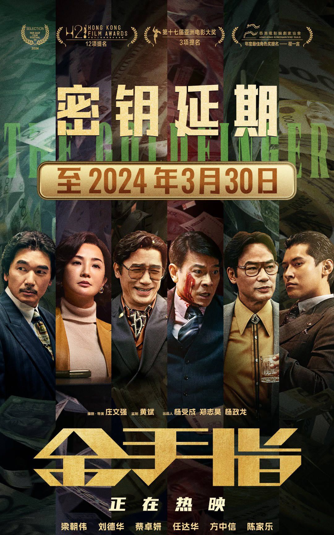 记者会上,香港演员廖子妤,刘俊谦,周汉宁,吴冰揭晓了各大奖项的提名