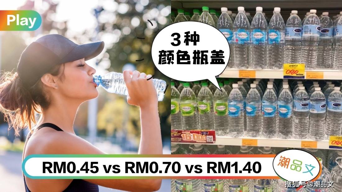 《科普》矿泉水也有分天然和加工水!