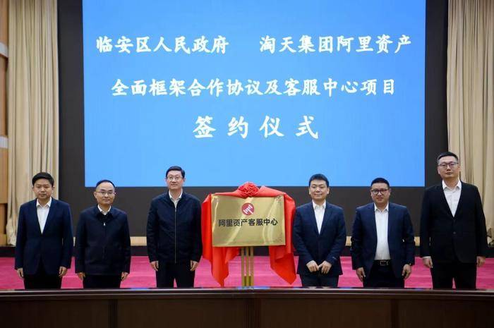 临安区领导杨泽伟,陈立群,王学超,区级相关单位,法院,检察院,公安局