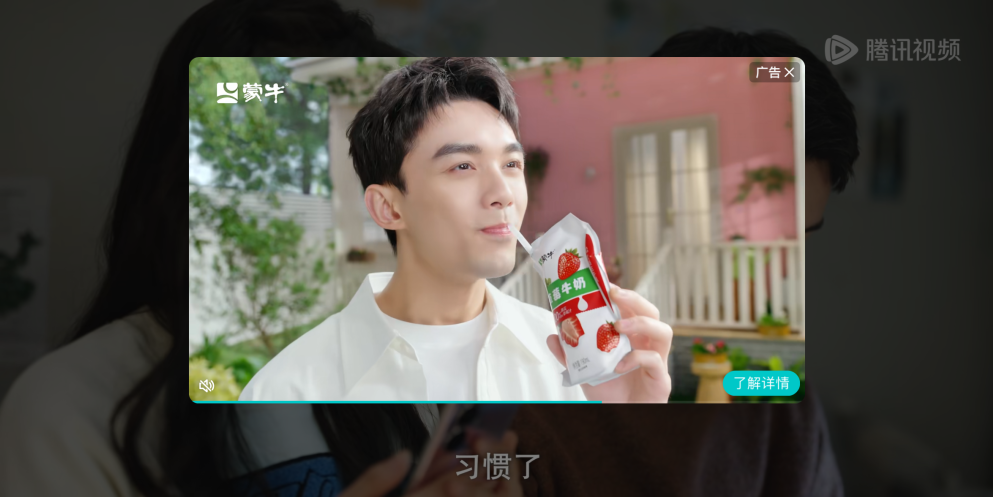 蒙牛风味牛奶总冠名《在暴雪时分》,影视营销如何玩出圈?