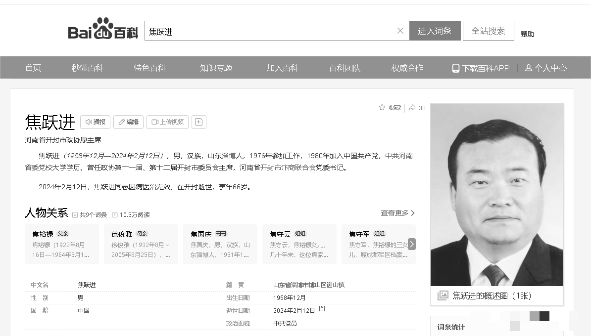 随着时间的推移,人们看到了他的贡献与付出,他不再被称为"焦裕禄的