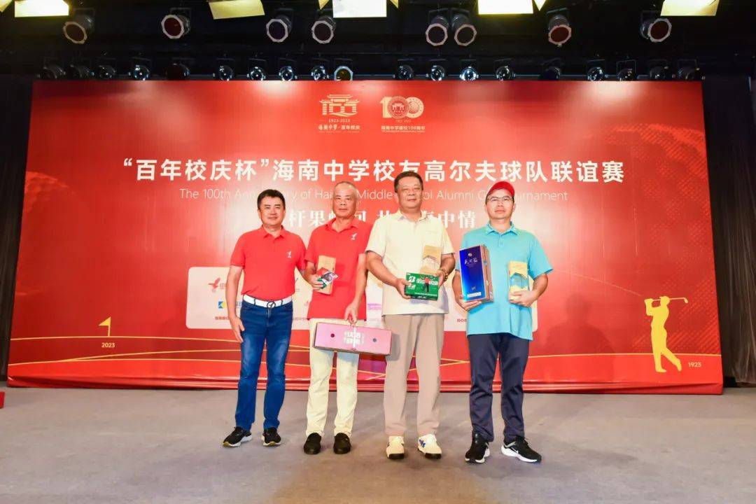 第100名特别奖:王禄海逢10奖:杜成龙,林丰,王群,符钢,吴强,黄智俊,黎