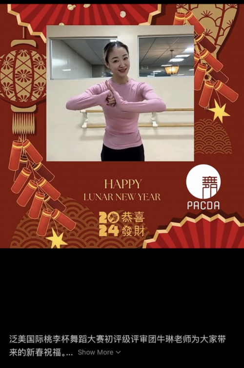 国际桃李杯舞蹈大赛:评委阵容强大,新生代舞蹈艺术家牛