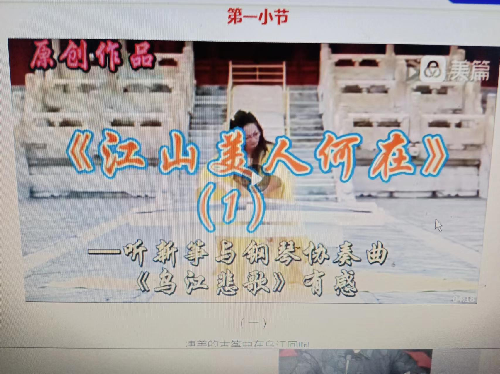 朗诵/制作:闲庭信步钢琴伴奏:赵勃楠古筝演奏:姜淼作曲:王天一(全诗共