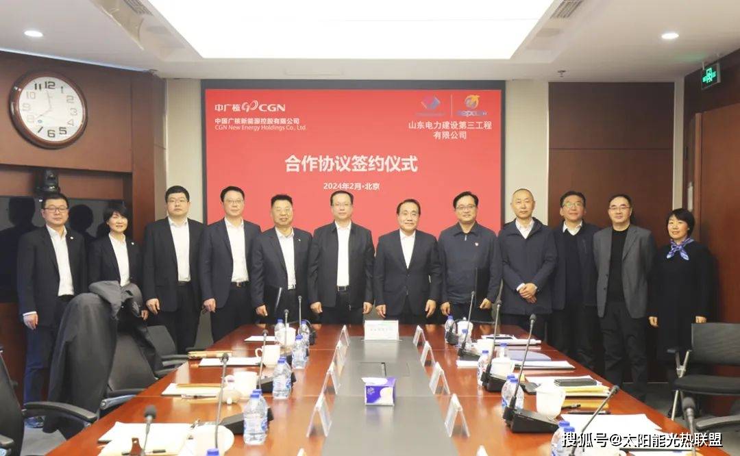中广核新能源与山东电建三公司签署合作协议_发展_赵启明_双方