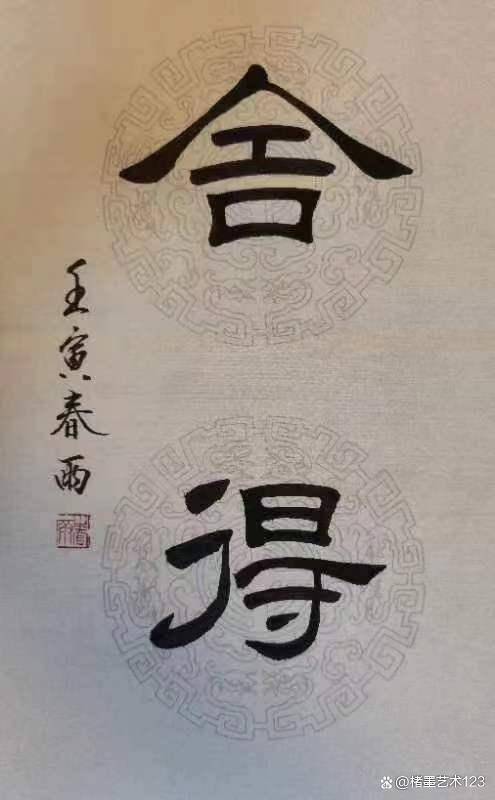 女书法家李春雨荣获第七届中国书画春节联欢晚会书画展书法金奖