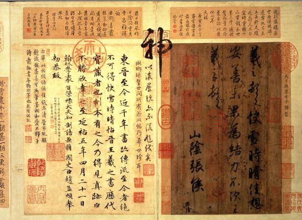台北故宫的王羲之书法真迹,短短28字,乾隆却盖了170个印章_字画_内府