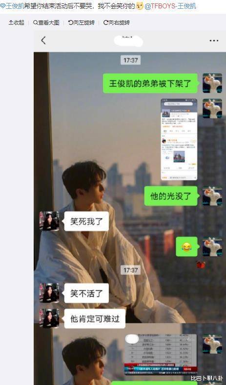 原创被tfboys的友情感动了小凯悄悄晒三人同框照只有粉丝能看懂