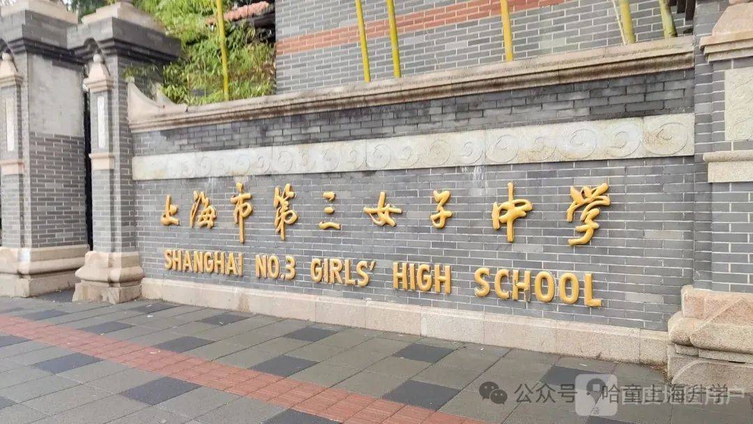 复旦大学,牵手上海唯一公办女子重点高中!新"实验班"揭牌!