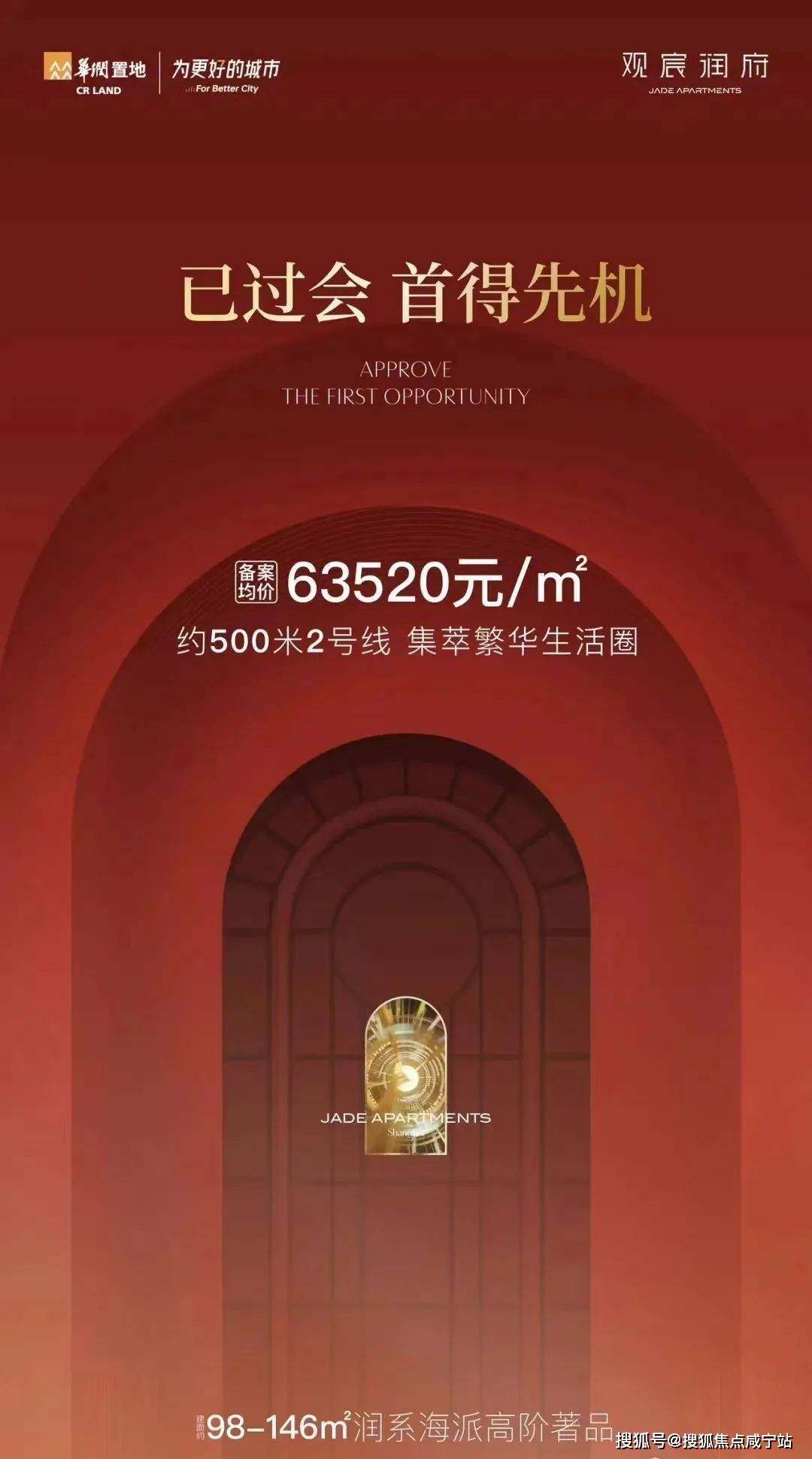 实景示范区、样板间已开放超级红盘！华润·观宸润府80%去化率，2号线真地铁房_川沙_发展_项目