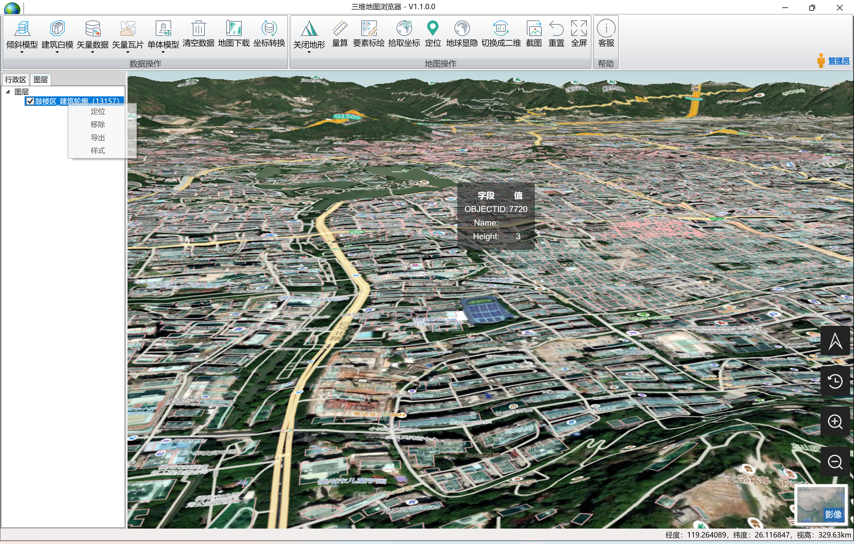 2,双击桌面图标打开"三维地图浏览器"1,从geosaas.com官网下载三维