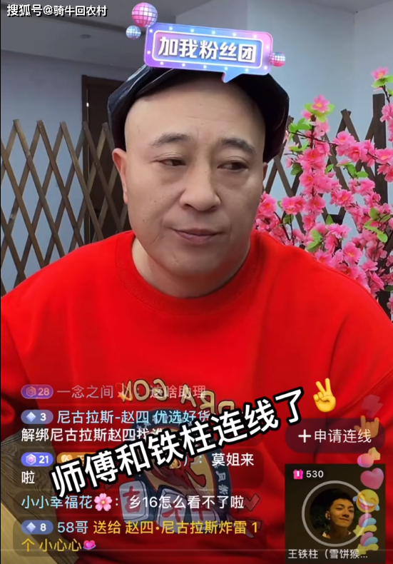 赵本山五大"徒孙"现状,皈依佛门,英年早逝,彻底成网红_娇娇_王小利