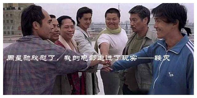 周星驰称心如意,电影梦想成真,笑中带泪._比赛_乡村_村民