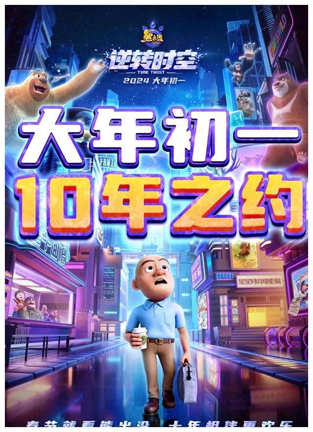 熊出没系列10部票房总计突破77亿,惊人!_动画_作品_投资方