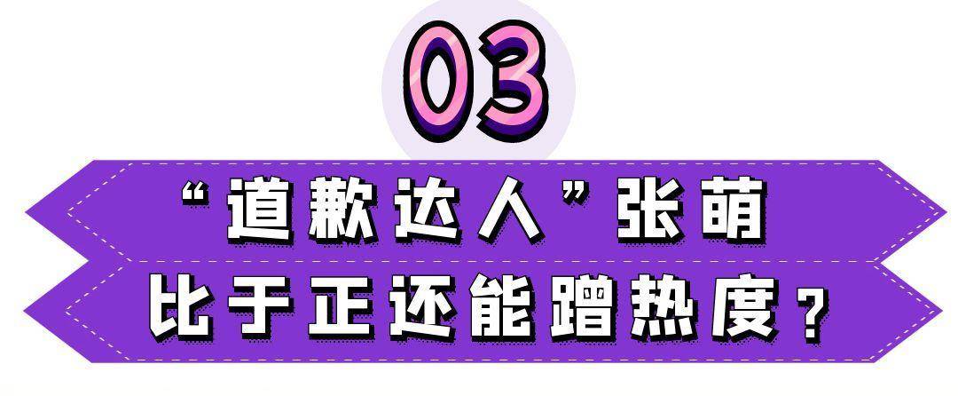 "张萌:公司市值13亿,坐拥上亿别墅,吊灯能买一套房_网友_热度_吕超
