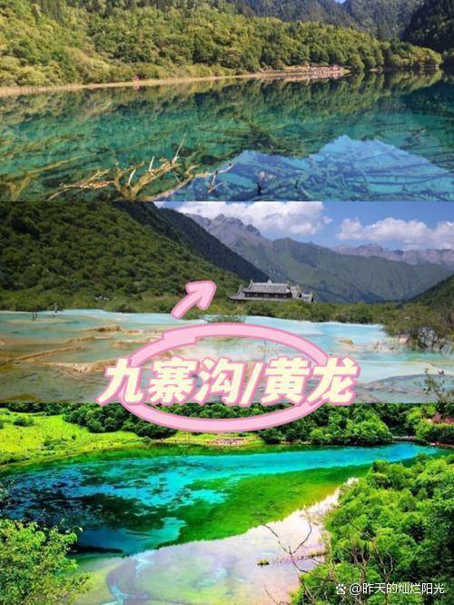 去九寨沟旅行4天3晚如何安排，九寨沟四日跟团游必玩线路