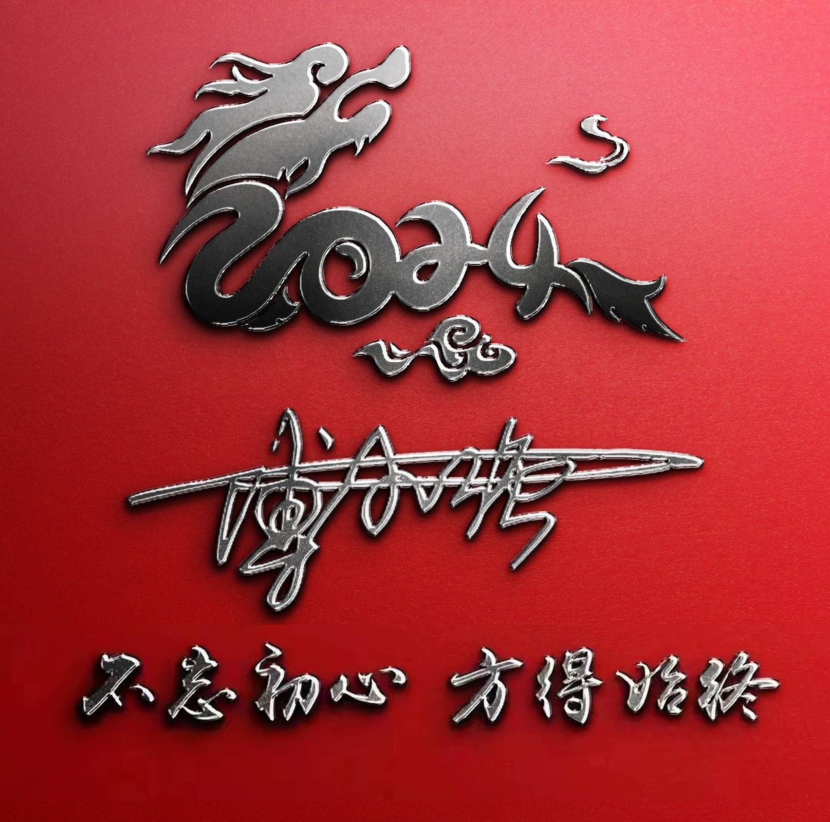 2024你的微信头像该换了龙年33张励志经典个性签名头像请查收