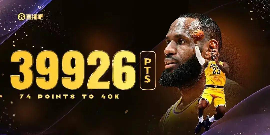 更新,直到老詹退役】赛后,总裁萧华宣布詹姆斯夺得了季中锦标赛的mvp!