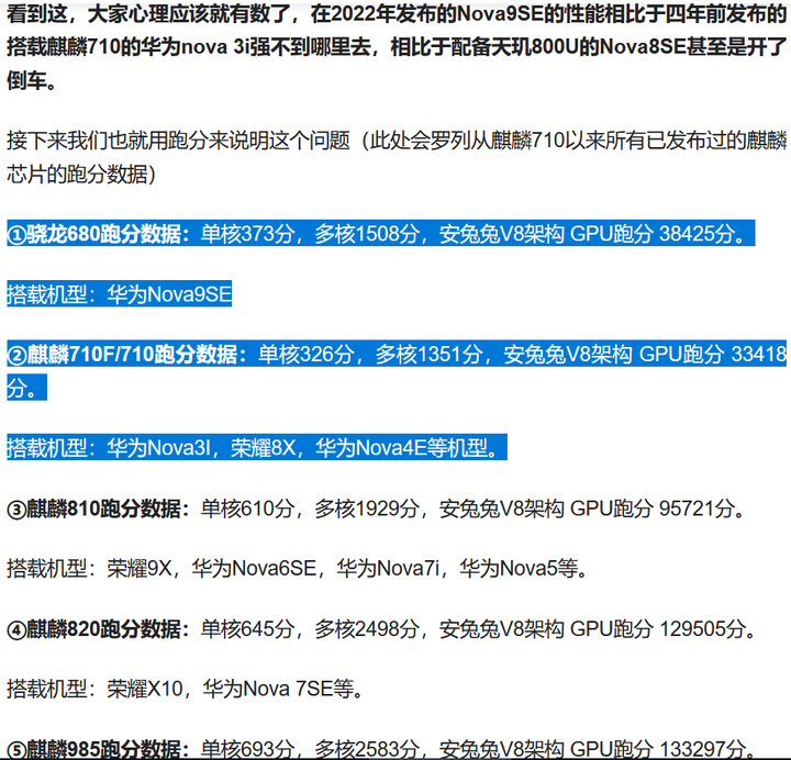 结果从参数上看从骁龙660开始就能支持h265 4k60 10bit视频的硬解,而