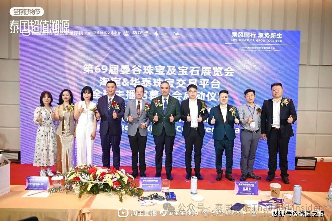 在泰国商业部国际贸易促进司副司长蓬维特·斯拉昂先生,泰国珠宝学院