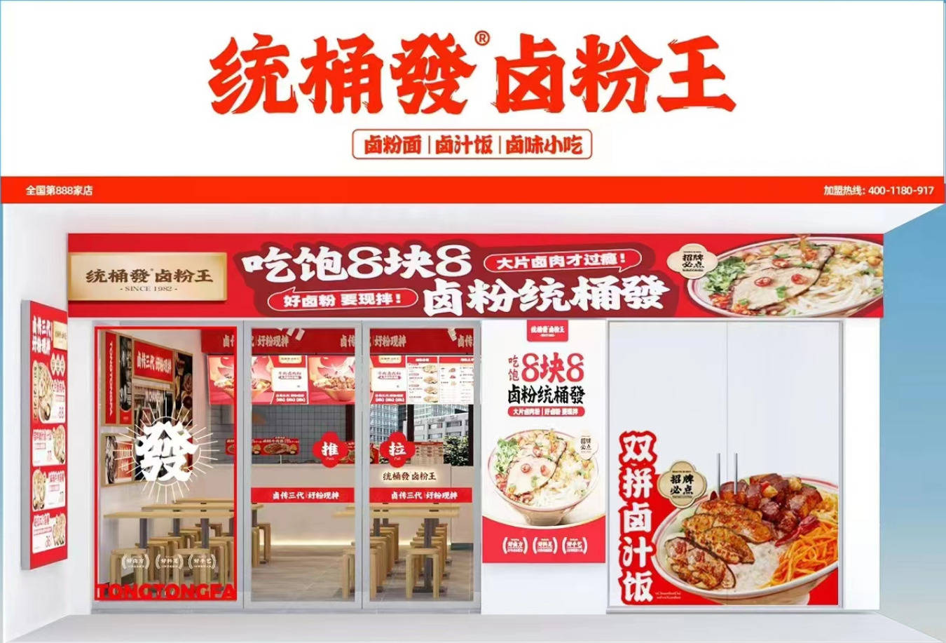 卤粉加盟为什么选择统桶发卤粉王,看完本文都明白【全网聚焦】_美食