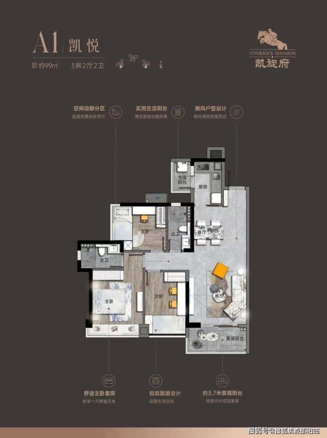 德天凯旋府(东莞)首页网站丨东莞德天凯旋府楼盘详情