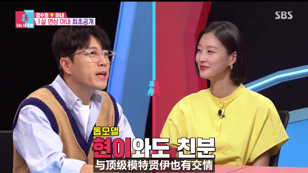 随后张水院主动介绍了女子是顶级演员造型师,名叫池尚恩(音).