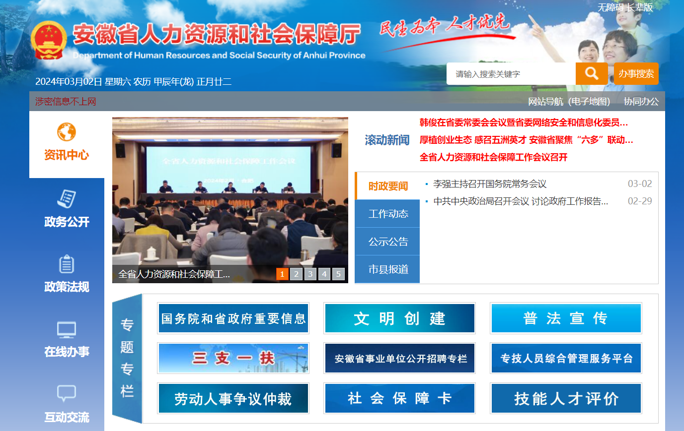 一,招聘程序省直事业单位统一笔试公开招聘工作按照发布招聘公告,报名