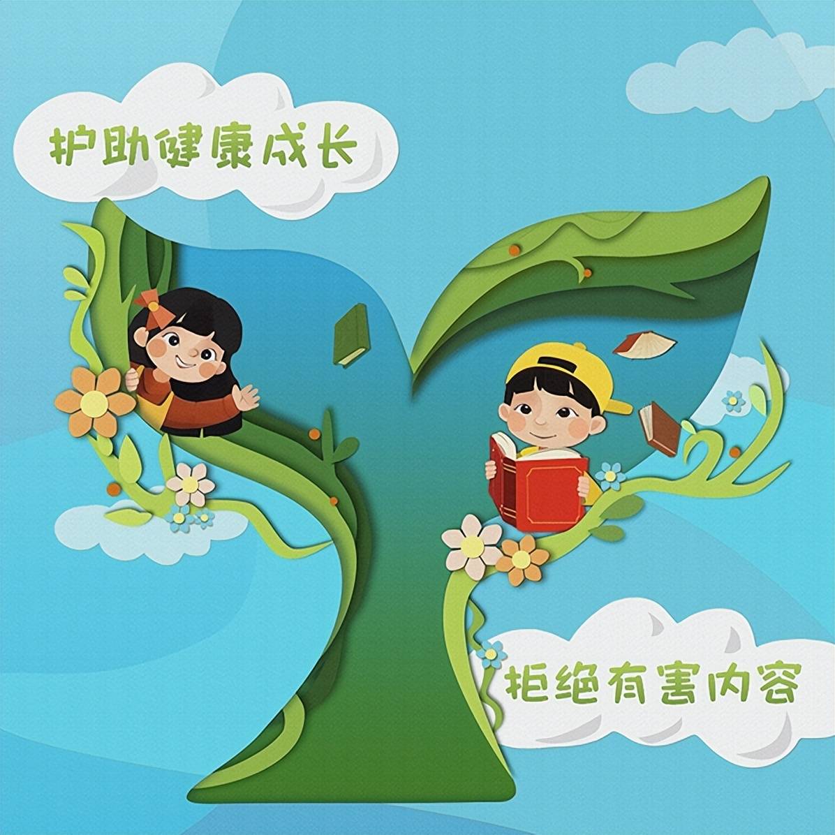 【安全防护】扫黄打非 护幼成长——惠济区长兴路第一幼儿园春季护苗