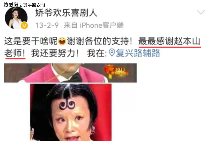 赵本山五大"徒孙"现状,皈依佛门,英年早逝,彻底成网红_娇娇_王小利