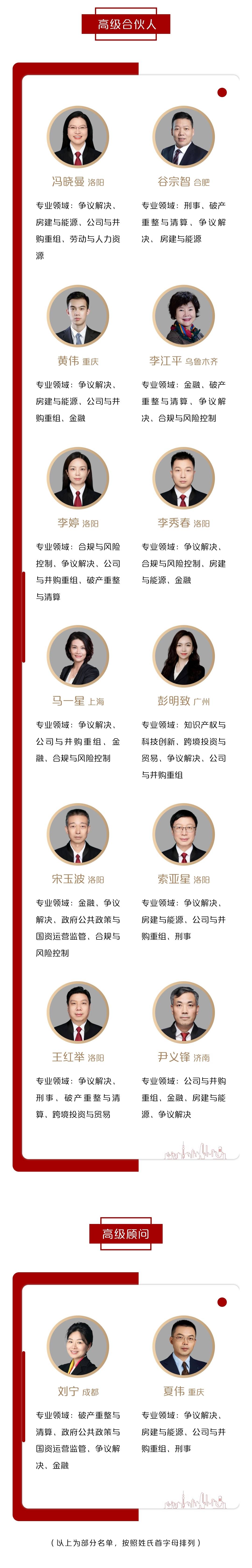 大成律师事务所喜迎16位高级合伙人及高级顾问晋升/加盟_人才_建设