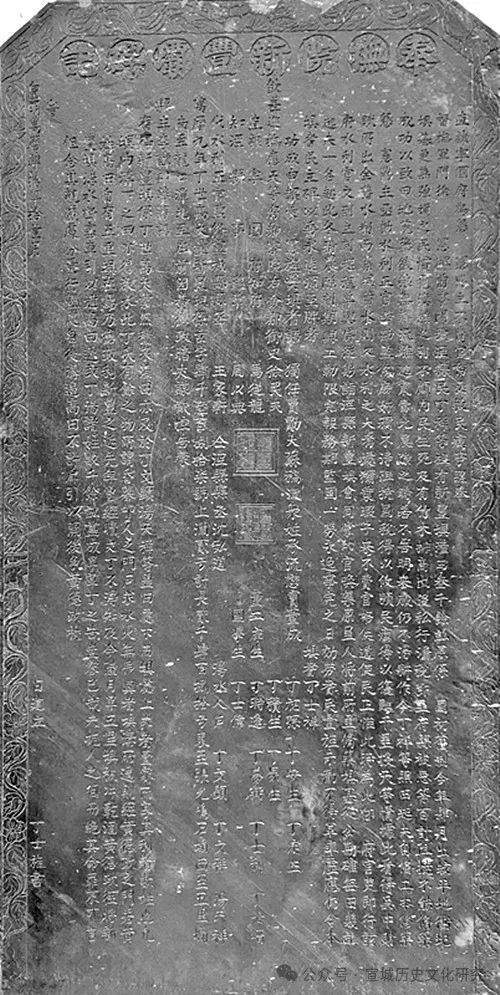 原创泾县明清新丰坝碑记