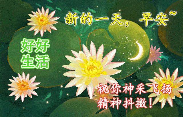 原创正月二十四的美好祝福早安心语温暖你的每一天