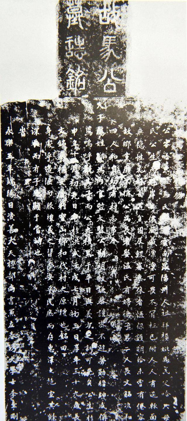 七下西洋的郑和身世才广为人知_全国_历史_墓志铭