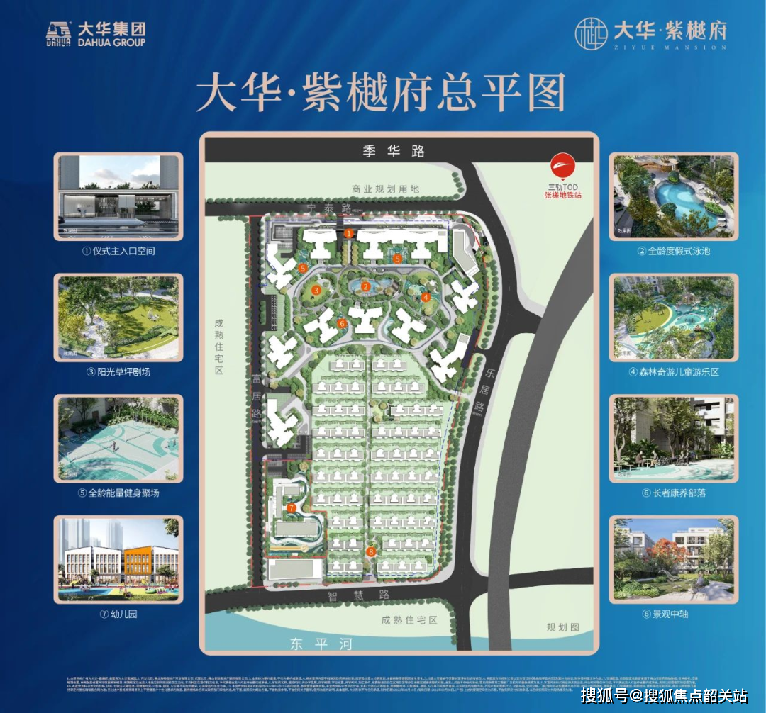 大华紫樾府售楼处电话→售楼中心→楼盘百科→首页网