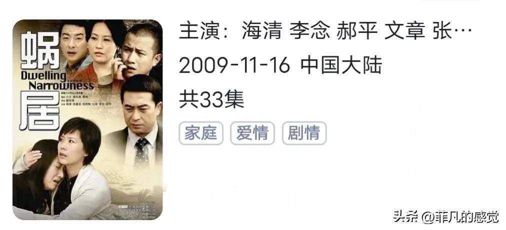 张嘉译成名后,拿出7,000万给妻子王海燕买别墅豪车_杜君_婚姻_杜珺