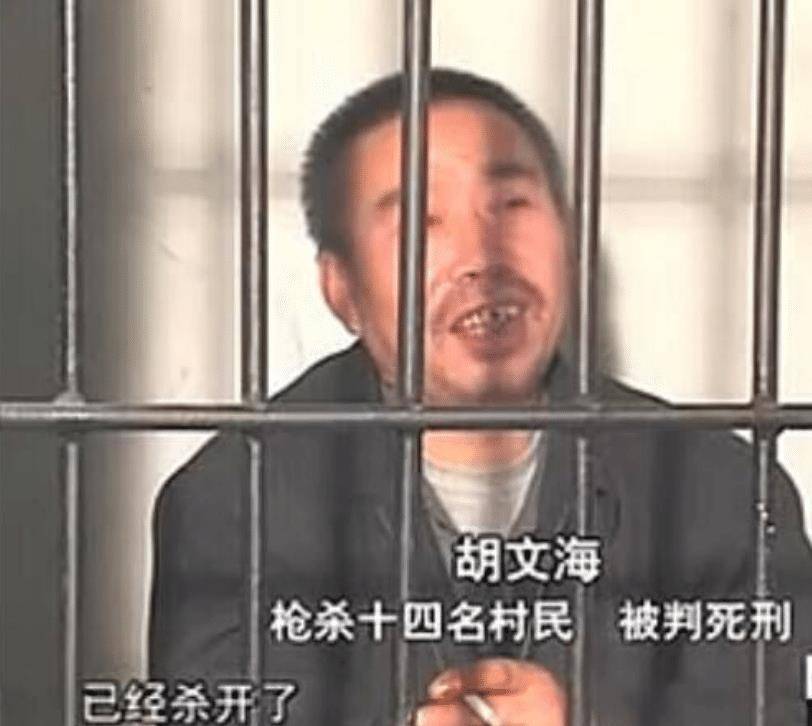 山西胡文海3小时射杀14人,受害人老少皆有,还有人称之为英雄?