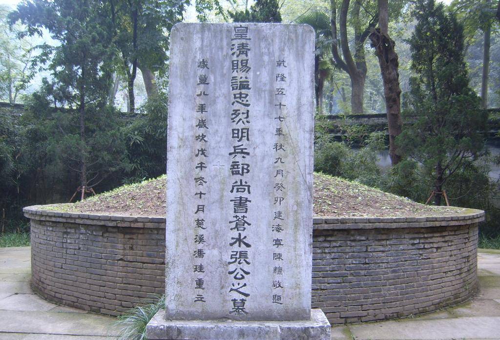 张煌言墓张煌言,在明朝灭亡之际,毅然投笔从戎,追随明朝宗室从事抗清