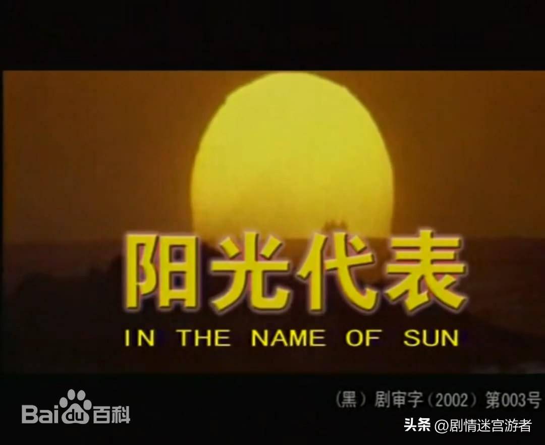 原创张嘉益主演阳光代表一部揭示官场斗争与爱情纠葛的电视剧