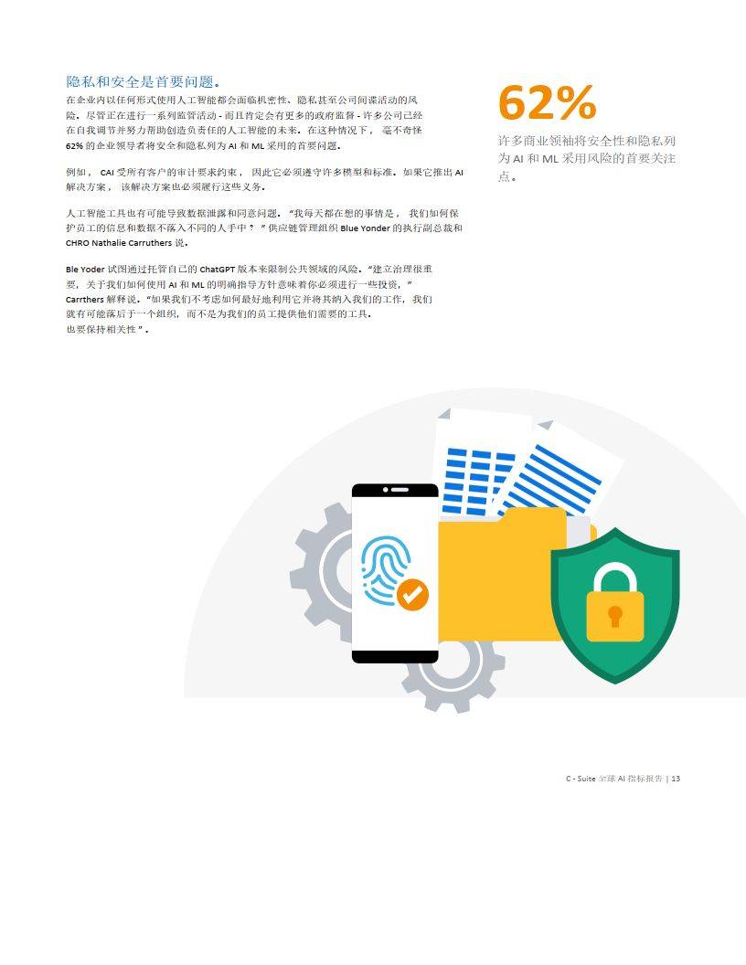 四种方法来释放你的游戏改变ai和机器学习的潜力(英