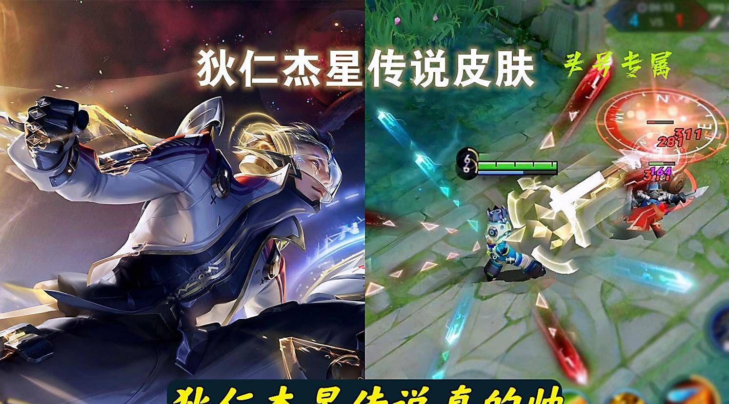 碎片商店新史诗突袭,狄仁杰双喜临门,杨玉环传说美哭,后羿笑了_皮肤