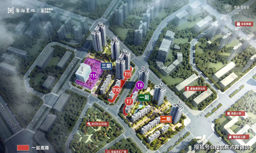 粤海拾桂府(粤海拾桂府售楼处)首页网站|粤海拾桂府欢迎您_价格_户型