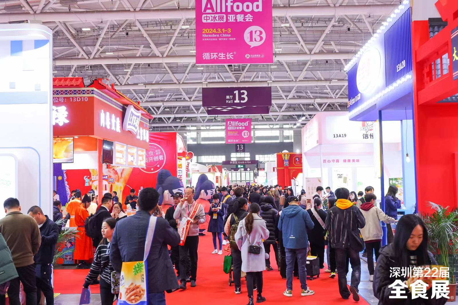 食品业开年首展圆满收官深圳第22届全食展胜利闭幕