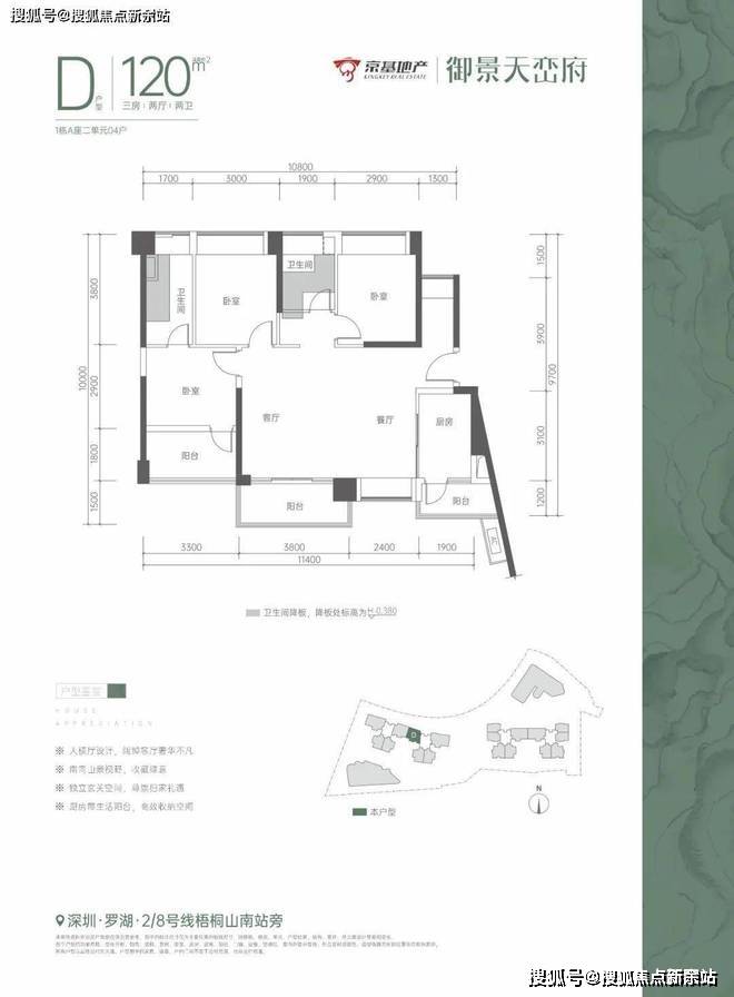 京基御景天峦府南山天峦府售楼处24小时电话丨价格户型图配套楼盘详情