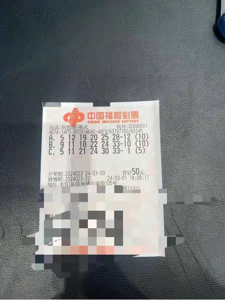 原创第24023期福彩双色球晒票忘掉年龄关闭烦恼释放压力