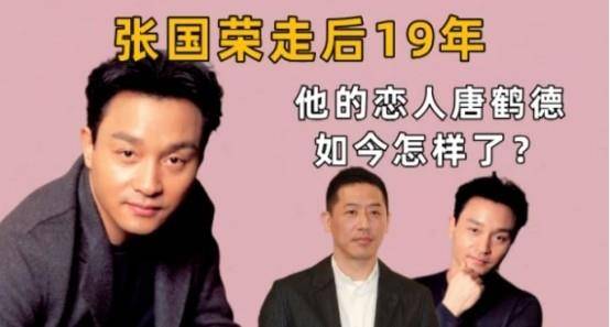 这张照片被誉为世纪牵手,主角是张国荣和唐鹤德.