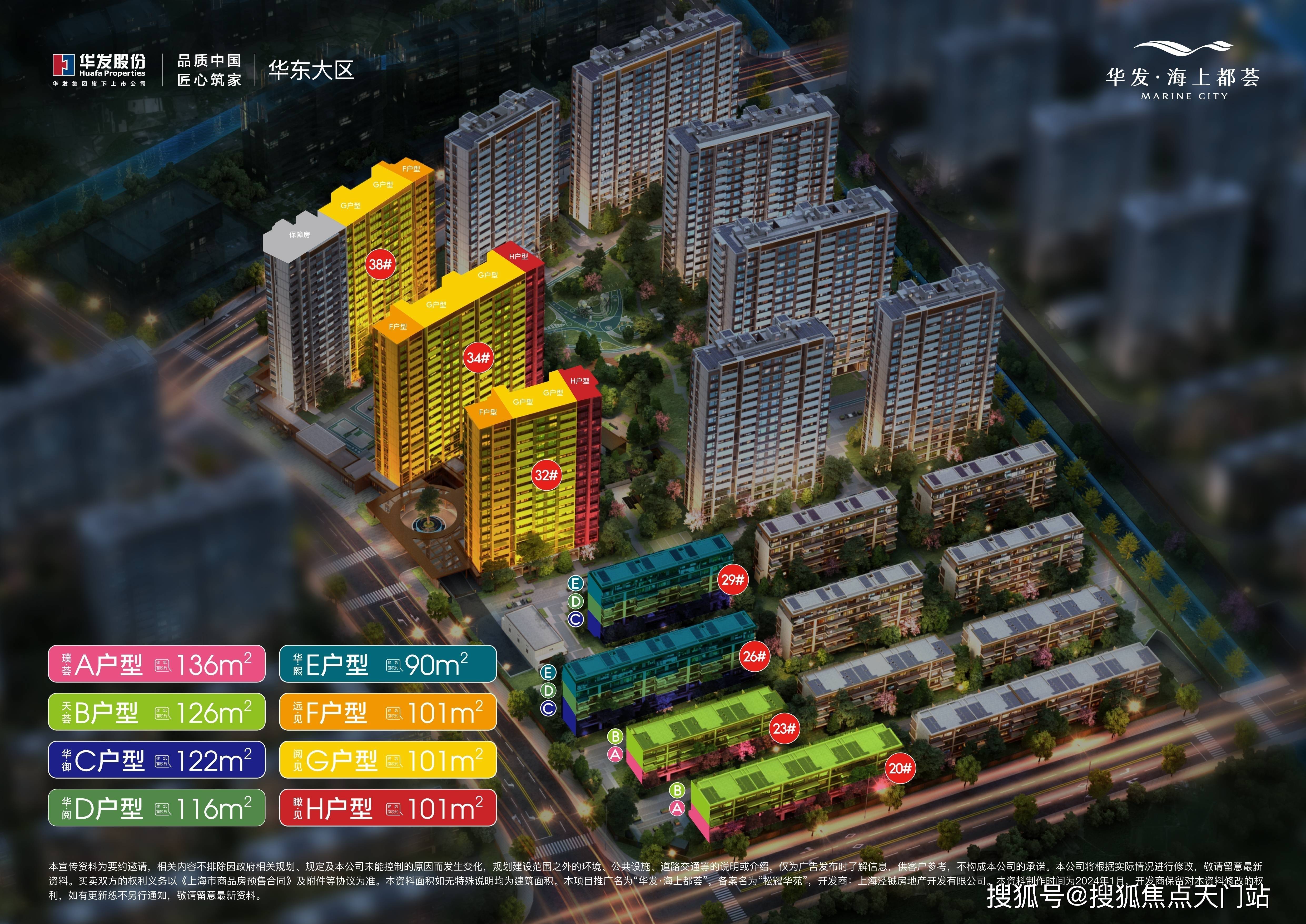 华发海上都荟〓松江华发海上都荟丨售楼中心【华发海上都荟欢迎您】