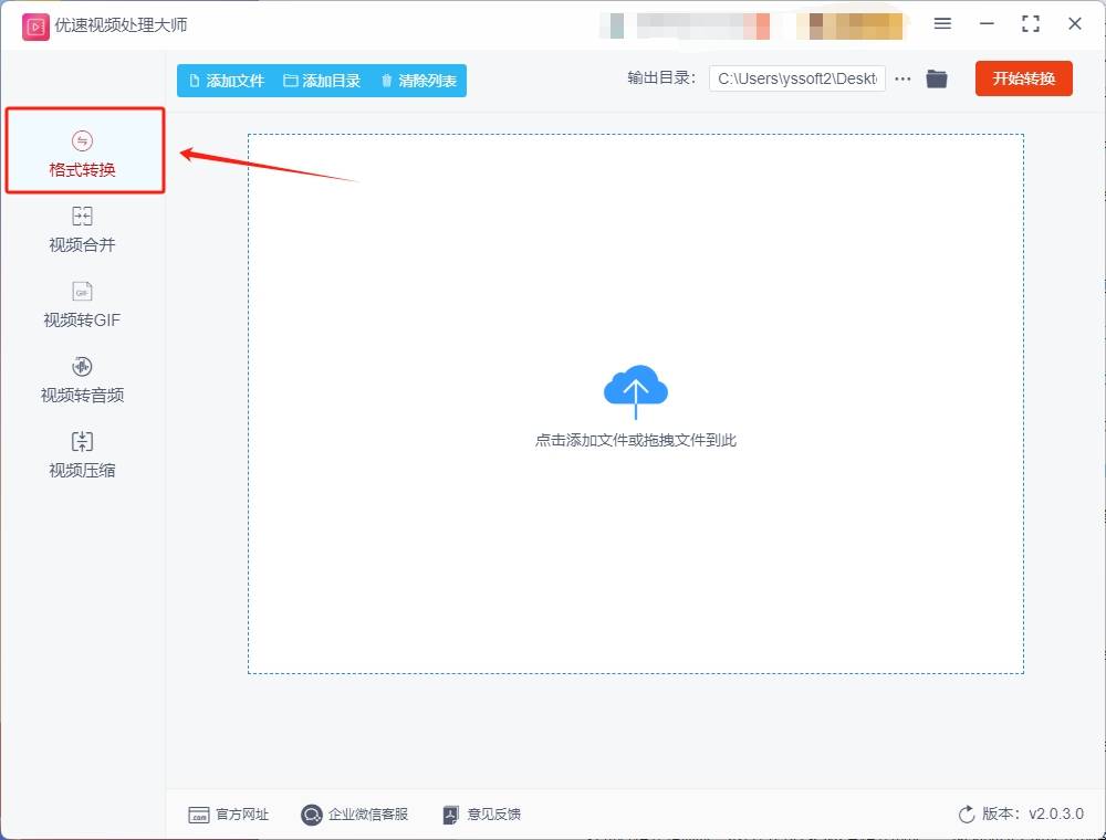 XVID切换杉轩文件格式是不是转？随心所欲帮你顺利完成切换的三种方式如是说！(图2)