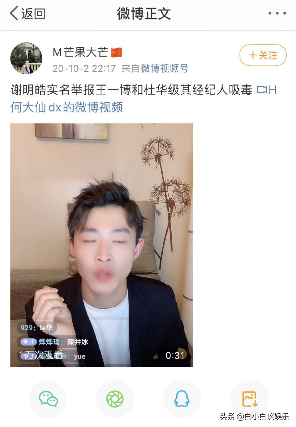 实名举报过王一博和杜华吸du,内涵过肖战,赵露思,只要谁火