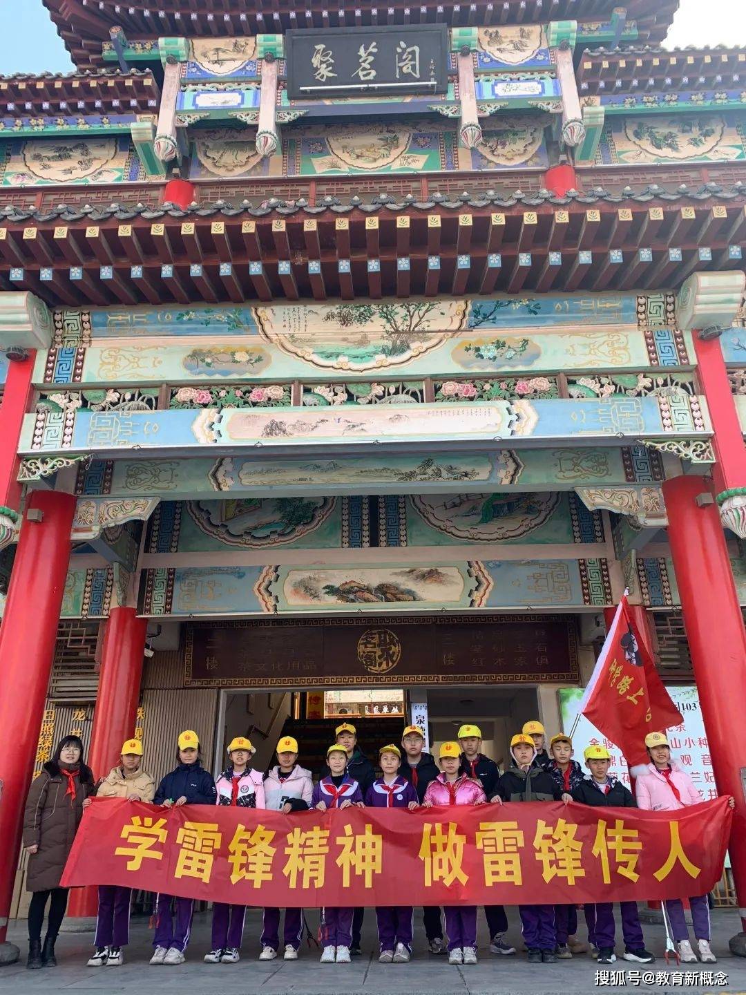 "学雷锋精神 做雷锋传人"——济南市槐荫区闫千户小学学雷锋主题系列